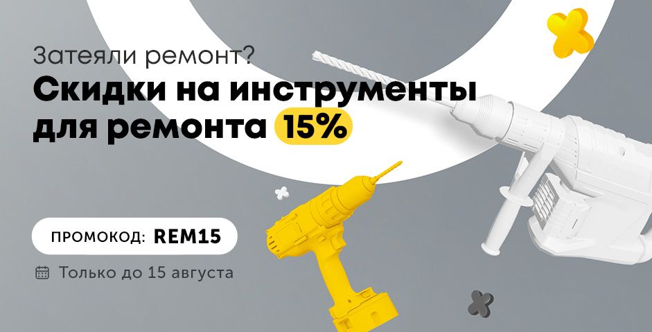 аренда инструмента