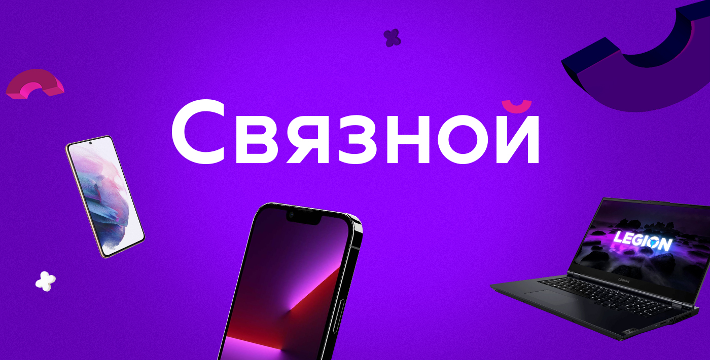 Арентер в партнерстве с Связной запускает аренду гаджетов