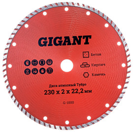 Диск алмазный Турбо 230x2x22.2 мм Gigant в аренду