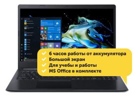 Ноутбук Acer Extensa 15 i3 4Gb SSD128 или аналог в аренду